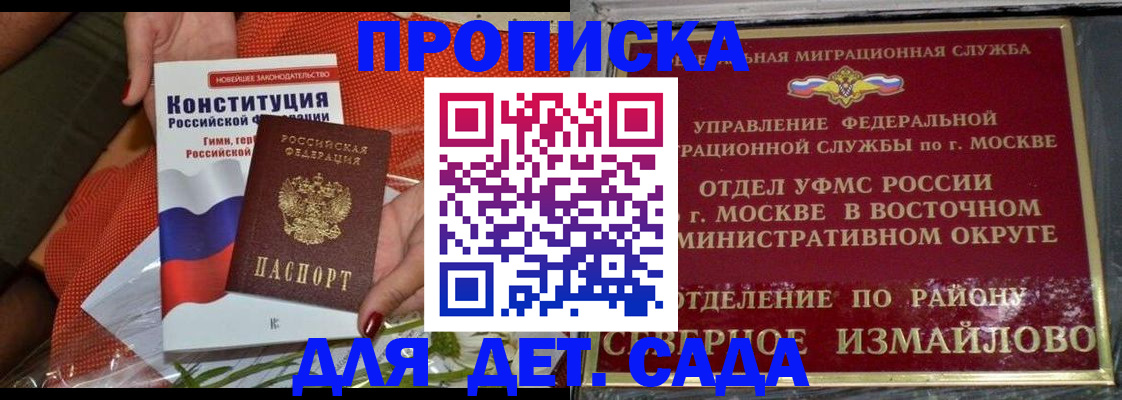 прописка от собственника в Воткинске