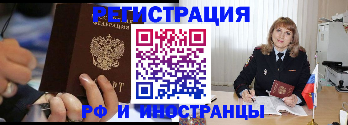 прописка ребенка в Воткинске
