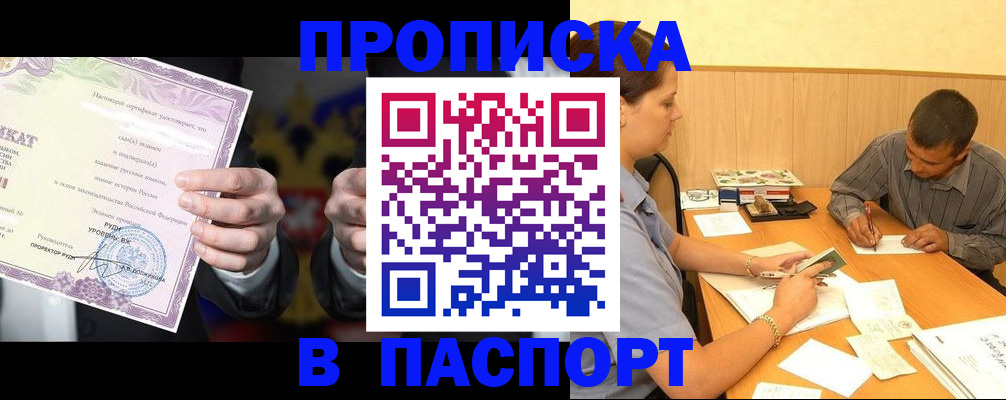где прописаться в Воткинске