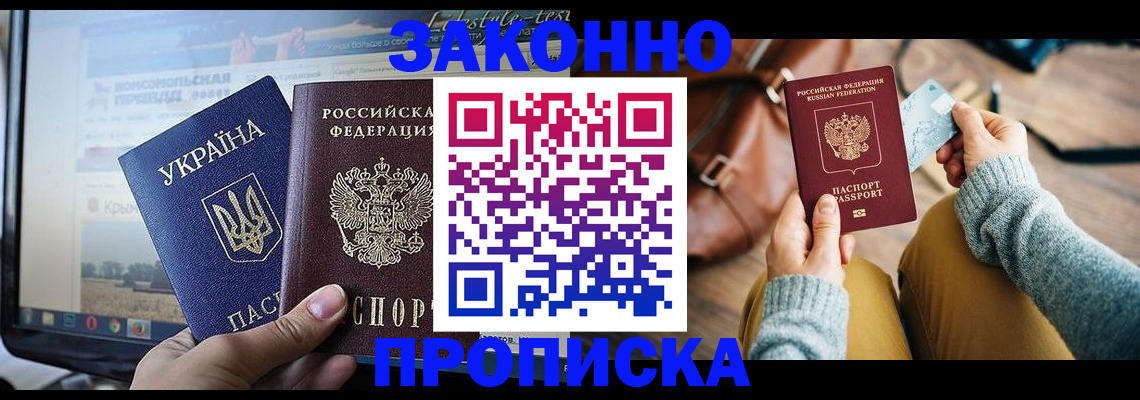 прописка паспорт в Воткинске